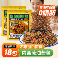 云山半 荞麦面荞麦方便面带调料 80g*18包