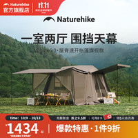 挪客户外 挪客屋脊6.0二代三代旗舰版速开帐篷户外露营帐篷钛黑胶防晒屋帐 屋脊6.0旗舰款-钛黑胶