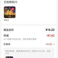 订单截图缩略图