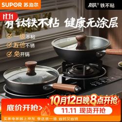 苏泊尔 TP2508E 铸铁不粘煎锅套装 直径25cm