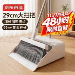 京东京造 扫把簸箕套装 家用清洁垃圾铲加密梳齿笤帚扫地扫帚两件套
