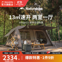 挪客户外 挪客屋脊13自动速开帐篷户外露营装备两室一厅防水防晒帐篷 升级款-钛黑胶版