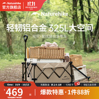 挪客户外 挪客铝合金露营车四向聚拢收纳推车户外露营手拉车折叠推车快递车 亚麻棕/120+60L 180L 有刹车
