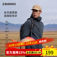 黑冰 男士城市轻户外登山徒步防风保暖连帽软壳衣 防水透湿外套 黑色 L
