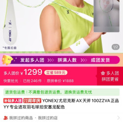 100zz安塞龙拼单1299