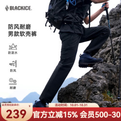 黑冰 F2614MJ 耐磨弹力软壳长裤 黑色 S
