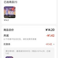 订单截图缩略图