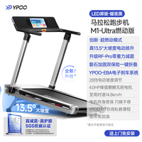 易跑 M1 Ultra燃动版 全折叠静音爬坡 跑步机