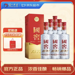 泸州老窖 国窖1573 浓香型白酒 52度 500ml*6瓶 整箱(年份随机/版本随机）