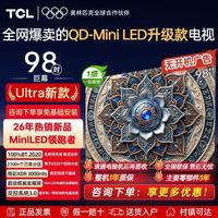 TCL 电视98英寸T7L Ultra2026升级新款 MiniLED蝶翼星曜屏高刷 用