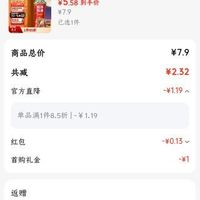 订单截图缩略图