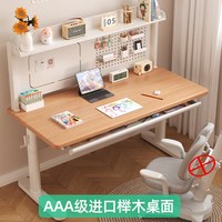 VNABC 榉木儿童学习桌 100x60x58cm
