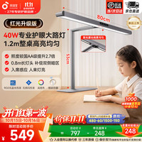 孩视宝 桌面大路儿童护眼灯 40W