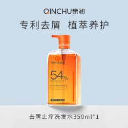 亲初 青少年去屑洗发水专用儿童止痒去油洗发露中大童男女孩氨基酸洗头