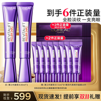巴黎欧莱雅 抗皱紧致 眼霜