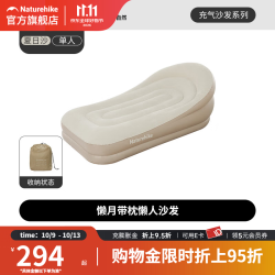 挪客户外 挪客充气沙发户外音乐节露营双人气垫床家用午休懒人自动充气床垫 夏日沙/单人