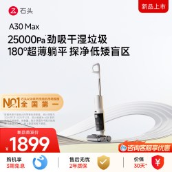石头 WD3D3A 洗拖吸一体 无线洗地机