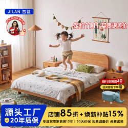 蓝吉 吉蓝 儿童实木双人床 1.5米x2米