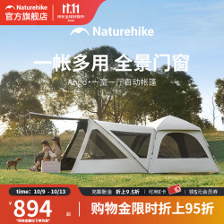 挪客户外 挪客ango升级一室一厅黑胶全自动帐篷户外帐篷天幕便携露营装备 Ango一室一厅自动帐篷_橡木棕/4人