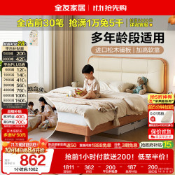 全友 家居 原木奶油风儿童实木软包单人床1.2米x2米