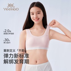 英氏 少女发育文胸桑蚕丝一二阶段青春期背心A类透气抑菌儿童内衣
