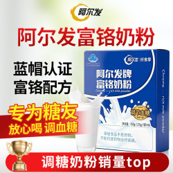阿尔发 富铬奶粉150g试用6天 0蔗糖中老年成人奶粉 调节血糖早餐饮品