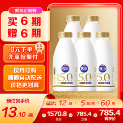 光明 优倍浓醇5.0优质乳蛋白 全脂 435ml