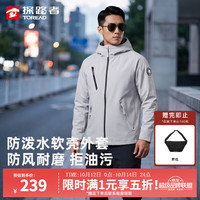 探路者 软壳冲锋衣防风保暖户外外套休闲舒适男式功能外套24春夏 明灰 L