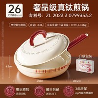 炊大皇 箱包锅平底锅家用不粘锅煎饼煎蛋无氟钛陶瓷电磁炉专用煎锅