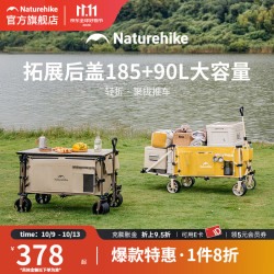 挪客户外 挪客露营车轻折聚拢小推车户外折叠便携手拉车后开门摆摊车快递车 卡其色/150L+90L 240L 有刹车