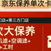 美孚 金美孚0W40机油4L+机滤+空调滤+空气滤+工时 大保养套装 单次大保养卡