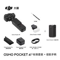 大疆 DJI Osmo Pocket 4P 双摄口袋云台相机