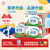 伊利 3.2g乳蛋白 纯牛奶 250ml*16盒*2箱