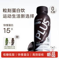 ELECTROX ELECTRO X粒刻液体蛋白粉马拉松健身运动蛋白饮 可可味300ml