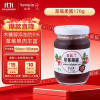 丘比 草莓果酱 170g