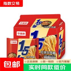 今麦郎 大今野 红烧牛肉面 125g*5袋 方便面