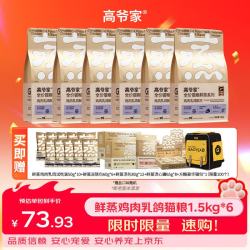 高爷家 鲜蒸鸽肉猫粮1.5kg*6包