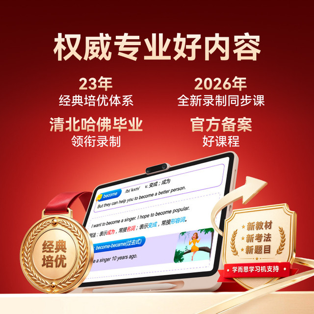 学而思网校 学而思学习机X5 Pro经典培优学生平板AI学习机