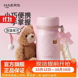 哈尔斯 保温杯口袋杯316L不锈钢便携水杯2026新款节日礼物