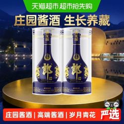 郎酒 青花郎53度500ml*2瓶高端酱香型白酒送礼正品保障