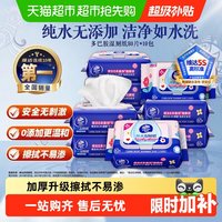 移动端：维达 温和如水洗 湿厕纸