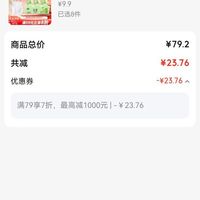 订单截图缩略图