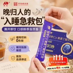吉林敖东 敖东酸枣仁口服液10袋晚上睡前改善失眠饮品含γ氨基丁酸助眠非褪黑素