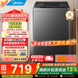 美的 波轮洗衣机全自动10公斤 专利免清洗 随心洗系列  一级能效 波轮 10kg V56T