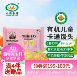 九洲丰园 有机儿童棒棒糖卡通馒头384g/16只 儿童早餐速食冷冻有机面点