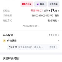 订单截图缩略图