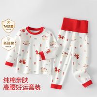 妙童岛 宝宝秋衣秋裤婴儿纯棉高腰护肚保暖内衣红色分体套装马年款