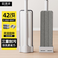 欧莱多 平板拖把42cm4布家用一拖净免手洗吸水拖布墩布干湿两用拖地神器