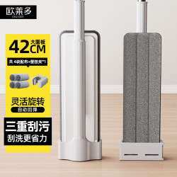 欧莱多 平板拖把42cm4布家用一拖净免手洗吸水拖布墩布干湿两用拖地神器