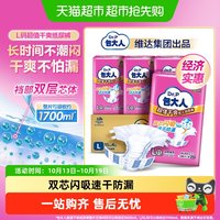移动端、88VIP：包大人 超值干爽成人纸尿裤44片L码尿不湿